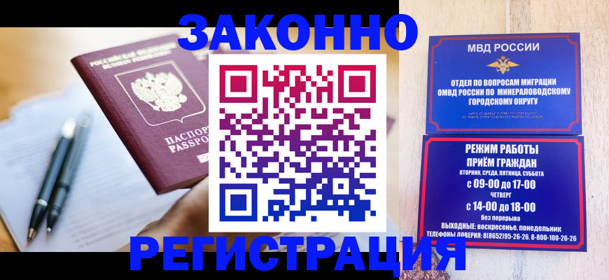 временная регистрация купить в Камчатской области