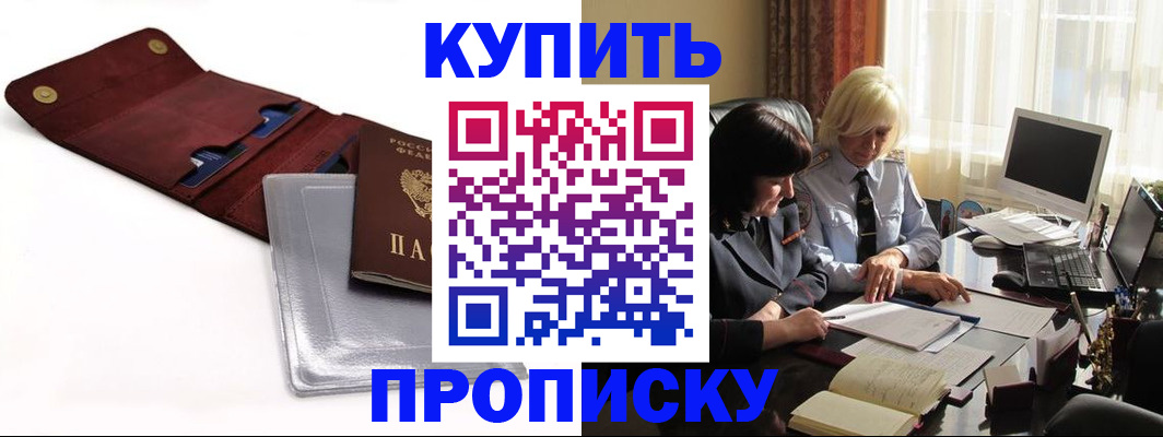 временная регистрация в квартире в Камчатской области