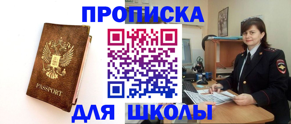 прописка поиск в Камчатской области