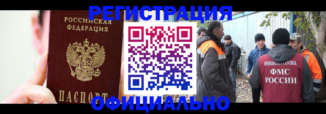 временная регистрация гарантия в Камчатской области